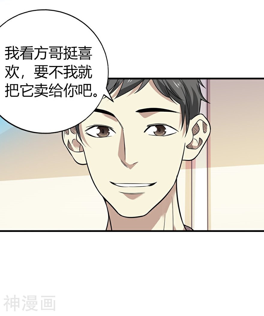 神藏韩漫全集-第61话 再收强力小弟1无删减无遮挡章节图片 